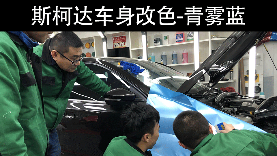 斯柯达-青雾蓝_01.gif