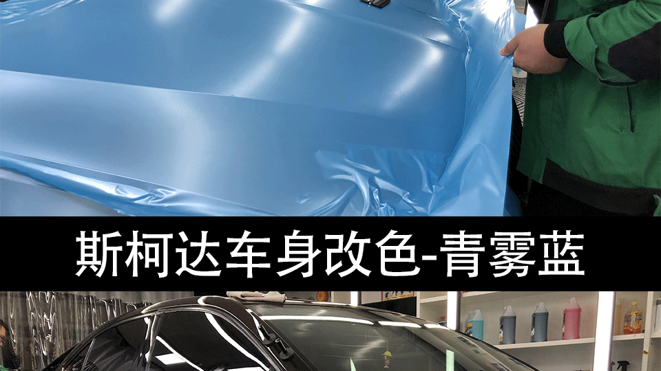 斯柯达-青雾蓝_07.gif