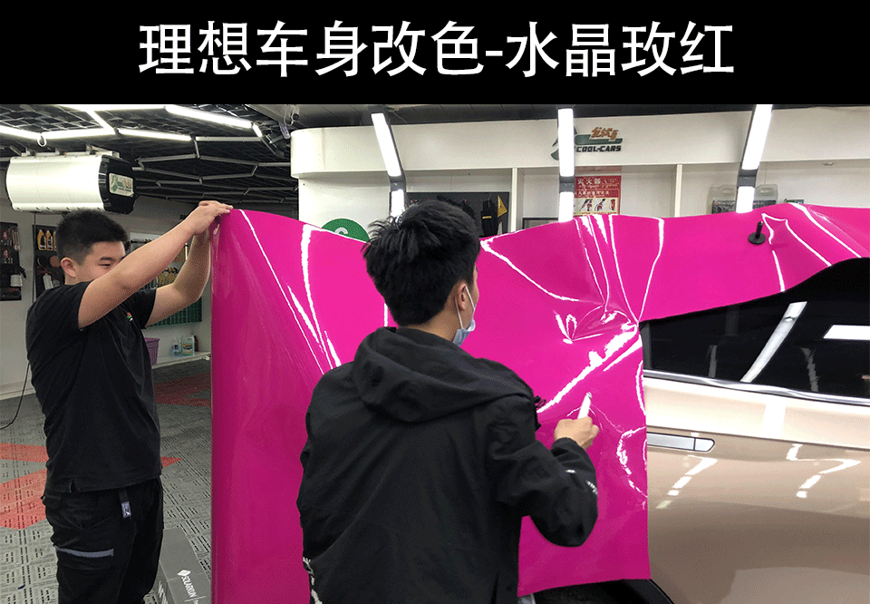 水晶玫红_02.gif