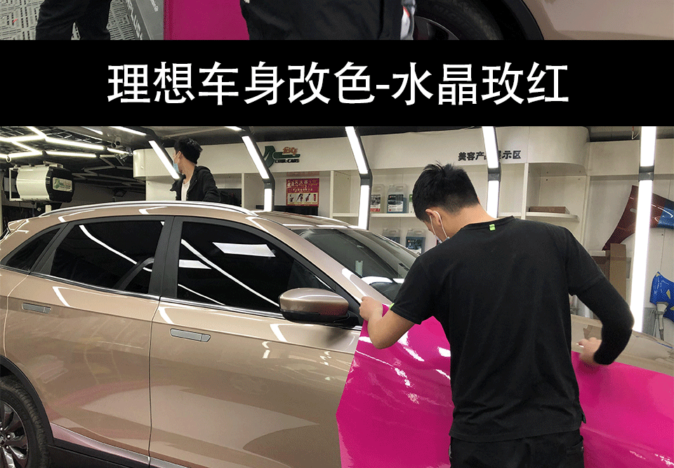 水晶玫红_03.gif