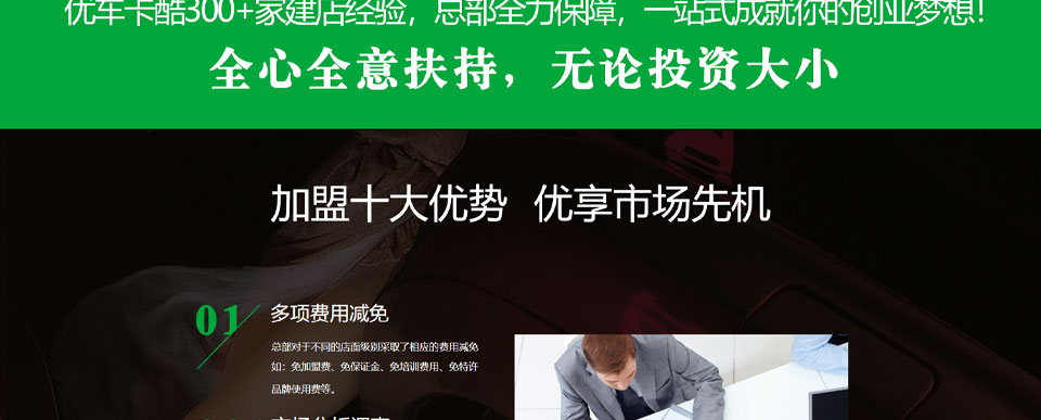 招商加盟_05.jpg