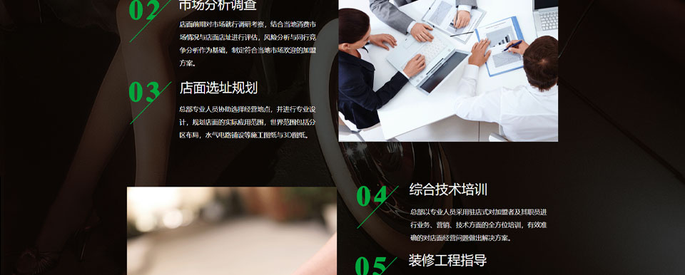 招商加盟_06.jpg