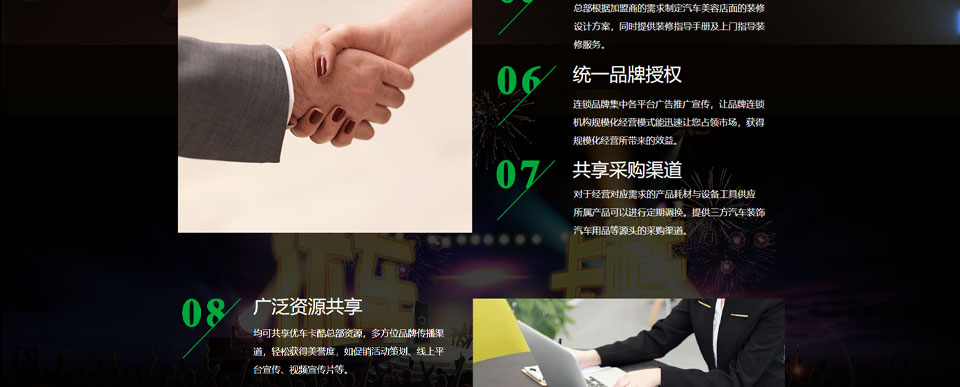 招商加盟_07.jpg