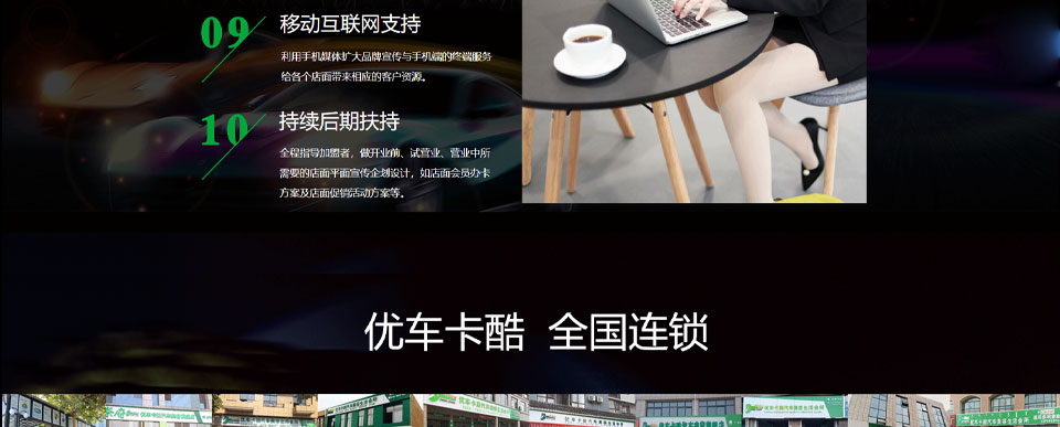 招商加盟_08.jpg