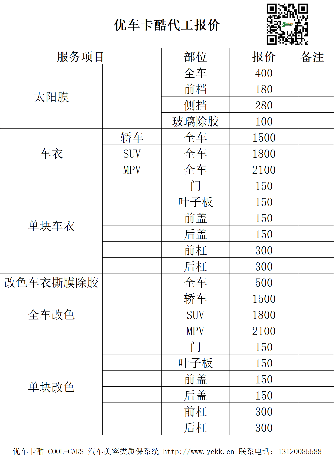微信图片_20201009121054.png